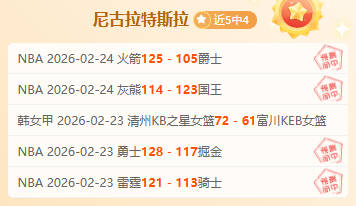 莫兰特闪过,文森特防线,精准转身得,足球即时比分,实况比分,沙发比分,赛果,sofa,score