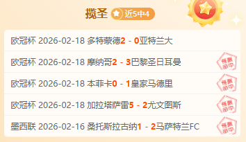 火箭队新秀,一节狂揽,全队火力全,足球即时比分,实况比分,沙发比分,赛果,sofa,score