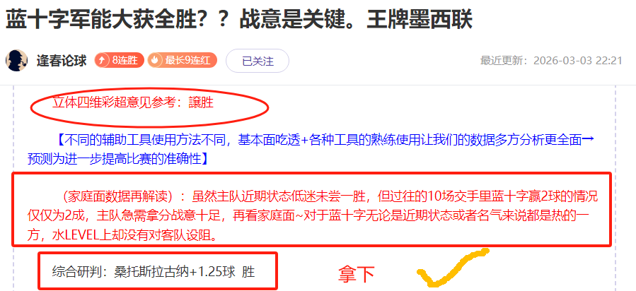 詹姆斯空中,飘逸,后继者紧追,足球即时比分,实况比分,沙发比分,赛果,sofa,score