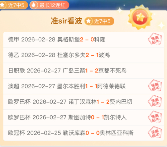 詹姆斯空中,飘逸,后继者紧追,足球即时比分,实况比分,沙发比分,赛果,sofa,score