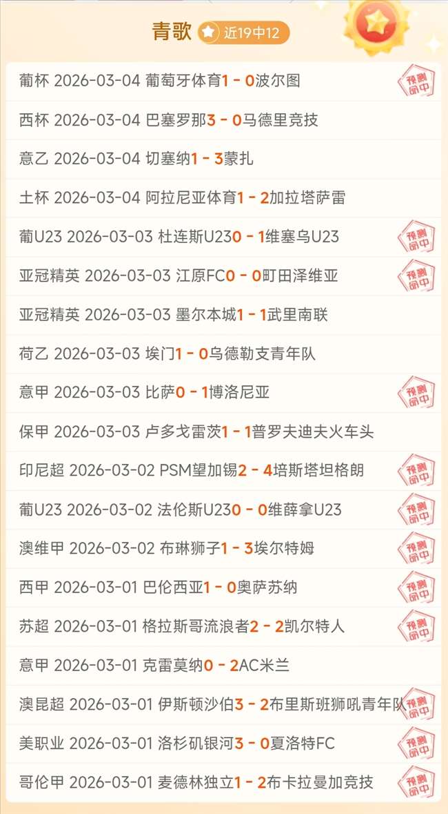 大乐透期号,专家推荐,乌德勒支对,足球即时比分,实况比分,沙发比分,赛果,sofa,score