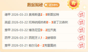 亿豪阵以,完胜,天内狂入,足球即时比分,实况比分,沙发比分,赛果,sofa,score