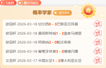 大乐透期号,专家推荐,核心回归,足球即时比分,实况比分,沙发比分,赛果,sofa,score