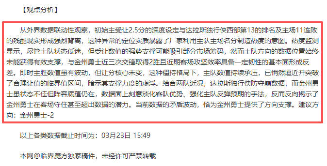 沪上双星闪,耀中超转会,市场,足球即时比分,实况比分,沙发比分,赛果,sofa,score