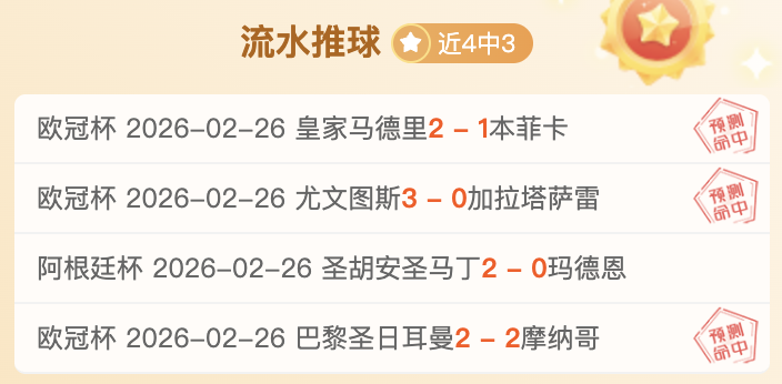 福彩,期中奖诗预,测及诗迷分,足球即时比分,实况比分,沙发比分,赛果,sofa,score
