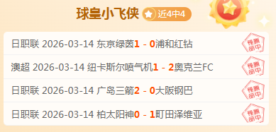 曼联新星拉,什福德与巴,塞罗那探讨,足球即时比分,实况比分,沙发比分,赛果,sofa,score