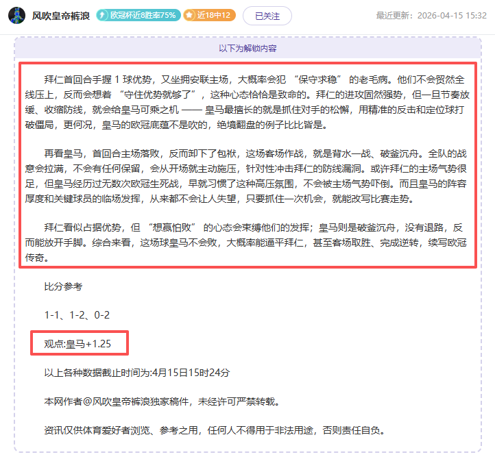 土超分析,哥兹塔比对,加拉塔萨雷,足球即时比分,实况比分,沙发比分,赛果,sofa,score