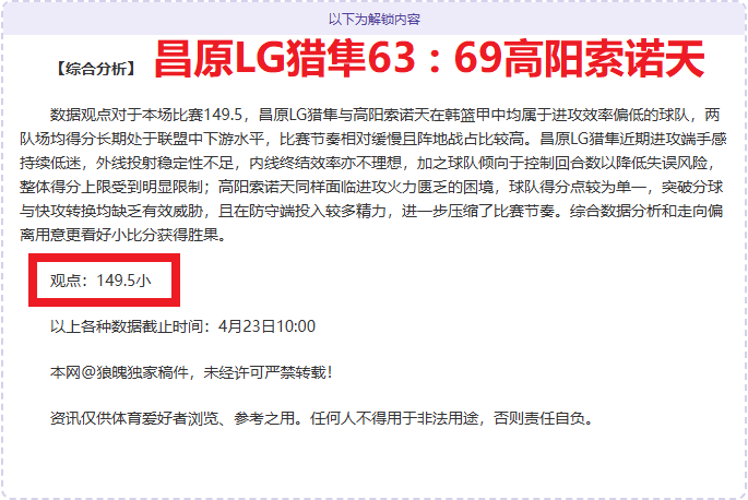 宇说挪甲,奥特,诺霍斯前瞻,足球即时比分,实况比分,沙发比分,赛果,sofa,score