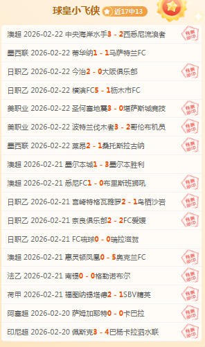 湖人队有意,签下,岁霍华德,足球即时比分,实况比分,沙发比分,赛果,sofa,score