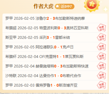大乐透期号,专家质合推,荐分析,足球即时比分,实况比分,沙发比分,赛果,sofa,score