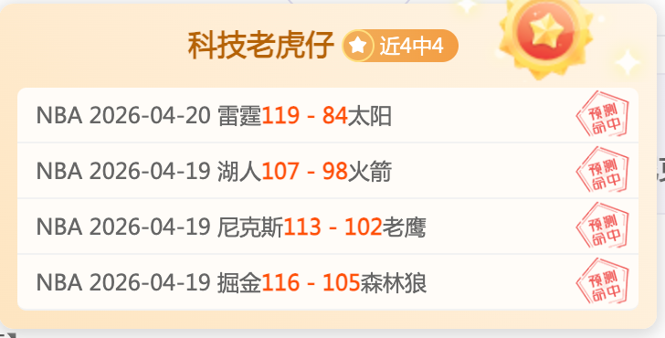 库里半场狂,助攻,新纪录诞生,足球即时比分,实况比分,沙发比分,赛果,sofa,score