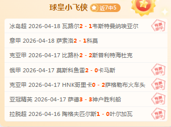 孙颖莎新加,大满贯,之旅,足球即时比分,实况比分,沙发比分,赛果,sofa,score