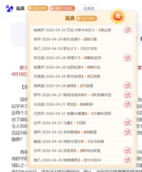 孙颖莎新加,大满贯,之旅,足球即时比分,实况比分,沙发比分,赛果,sofa,score