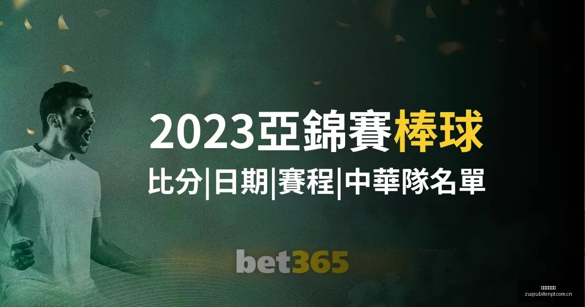 曼联幕后揭,朗尼克加盟,前夕,足球即时比分,实况比分,沙发比分,赛果,sofa,score