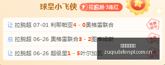 足球即时比,分实况比分,数据冲到,足球即时比分,实况比分,沙发比分,赛果,sofa,score