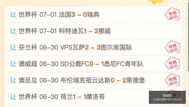 足球即时比,足球即时比分,实况比分,足球即时比分,实况比分,沙发比分,赛果,sofa,score