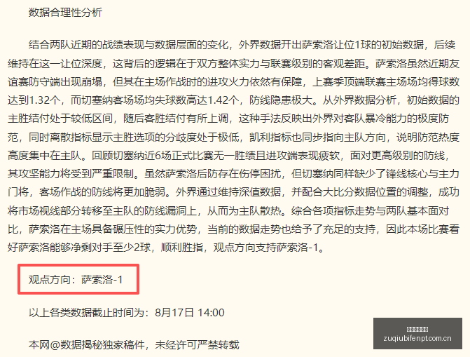 快船遭火箭,逆袭,哈登缺席格,足球即时比分,实况比分,沙发比分,赛果,sofa,score