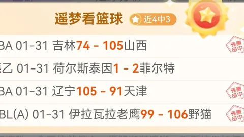 怀森：皇马关注荣耀满怀，现阶段全情投入比赛而非追求转会