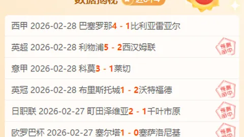 8.7亿豪阵以7-0完胜：7天内狂入17球，下周迎战利物浦欧冠巅峰对决