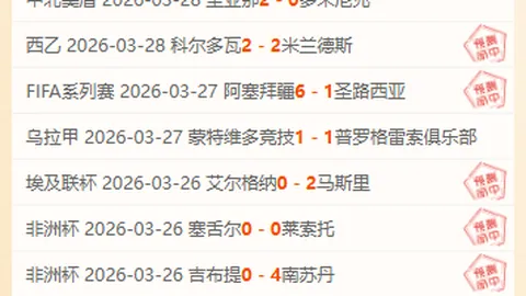 “海港赛季主场13连胜受中超对手挑战，遭遇严峻考验”