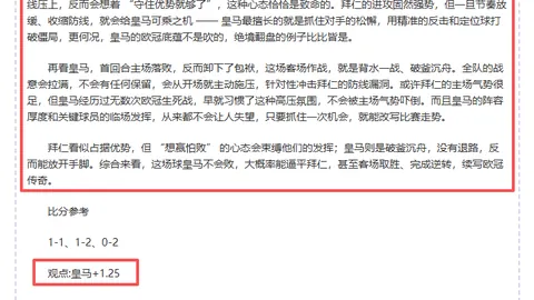 土超分析：哥兹塔比对加拉塔萨雷专家质合前区十码推荐