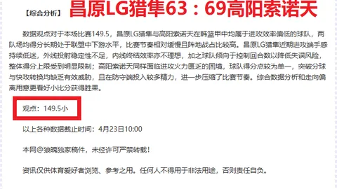 宇说挪甲：奥特VS诺霍斯前瞻分析