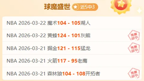独家揭秘：罗马诺曝富安健洋无约加盟阿贾克斯，续约至2026年，共筑辉煌！