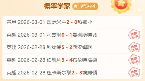 《篮球巅峰对决：勇士对决76人，揭秘独家让分策略！》