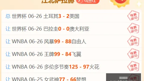 足球即时比分 123255