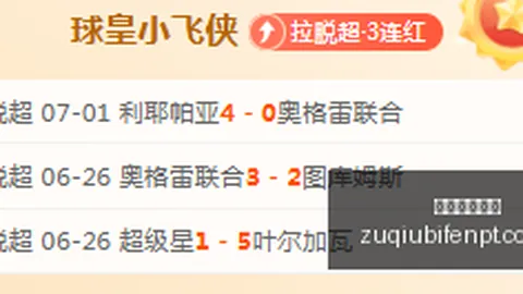 足球即时比分实况比分数据冲到123857引发关注