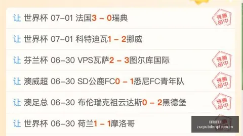 足球即时比分 133222 97